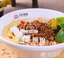 Five-Grain Meat Noodles