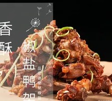 Crispy Salted Duck Frame