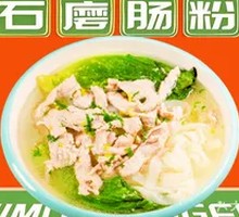 Signature Pork Soup Noodles