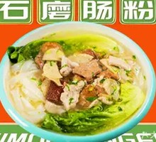 Special Pork Offal Noodle Soup