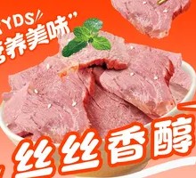 Vacuum-Pressed Beef