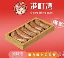 Volcanic Stone Large Meat Sausage