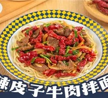 Spicy Pepper Beef Noodles