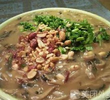 Wild Vegetable Mixed Noodles