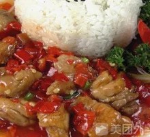 Chopped Chili Chicken Rice