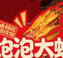 Spicy Stir-Fried Prawns