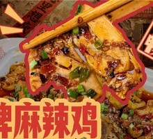 Signature Spicy Chicken