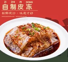 Handmade Pig's Gelatin