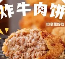 Fried Beef Patties