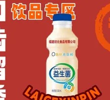 Probiotic Lactic Drink
