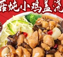 Braised Chicken with Mushrooms