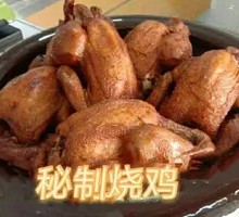 Cold-Mixed Roast Chicken