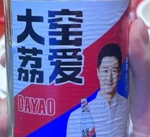 Dayao Soda