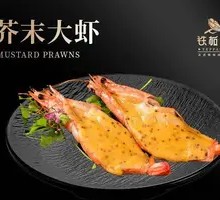 Mustard Shrimp