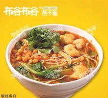 Spicy and Sour Noodles