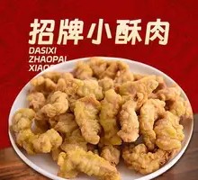 Crispy Pork Strips