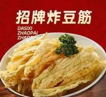 Signature Fried Tofu Noodles