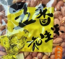 Five-Spice Peanut Snack