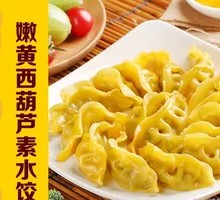 Zucchini and Egg Vegetarian Dumplings