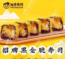 Signature Black Gold Crispy Roll