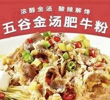 Golden Soup Beef Noodles