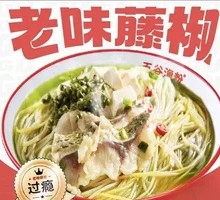 Five-grain Tongue Pepper Fish Noodles