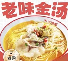 Fatty Broth Golden Soup Fish Noodles