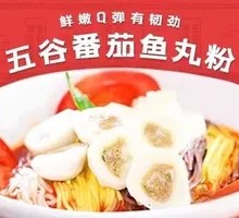 Five-Grain Tengjiao Fish Ball Noodles