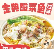 Classic Sour Cabbage Fish Noodles