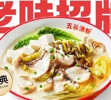 Five-grain Tongue Pepper Fish Noodles