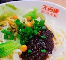 Spicy Pork Sauce Noodles with Peas
