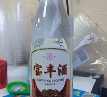 Baofeng Liquor - Light Aroma Type