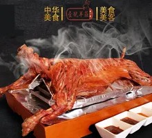 Whole Roasted Lamb