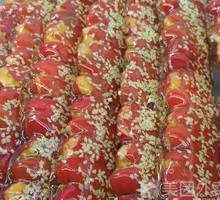 Seedless Hawthorn Cake