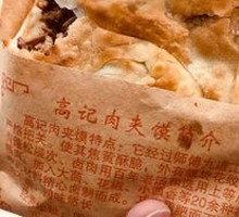 Pork and beef stuffed flatbread