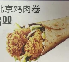 Beijing-style Chicken Roll