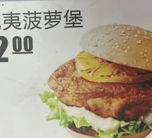 Hawaiian Pineapple Burger