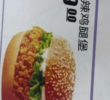 Spicy Chicken Leg Burger