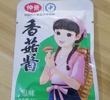 Zhongjing Mushroom Sauce