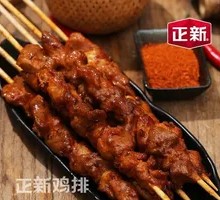 阿拉伯烤肉