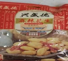 Xingshengde Spicy Peanuts