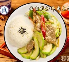 Zucchini Beef Rice Bowl