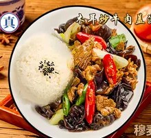 Wood Ear Mushroom Stir-Fry with Pork over Rice