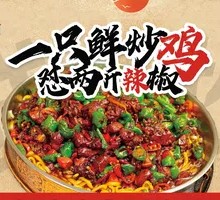 Small Portion Spicy Chicken Claw Noodles