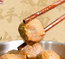 Spicy Braised Beef Balls
