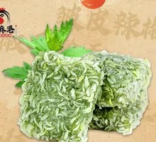 Wild Vegetable Sticky Rice Dumpling