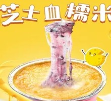 Cheese Blood Glutinous Rice