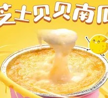 Cheese Baked Baby Pumpkin