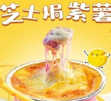 Cheese-baked Purple Sweet Potato