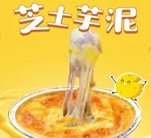 Cheese Baked Taro Paste